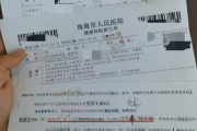保山市教师资格证体检咨询