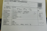 保山市入职体检有什么项目，入职体检有问题怎么办