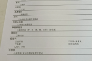 保山市江西工行体检，有疑问进
