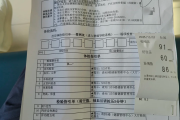保山市公司福利体检怕有问题怎么办